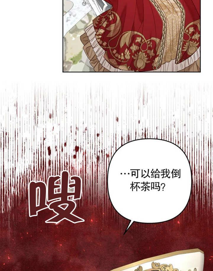 第22话-比起公主，侍女才是我的天职-[db:作者]（第7张）