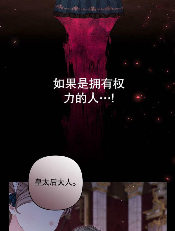 第23话-比起公主，侍女才是我的天职-[db:作者]（第4张）
