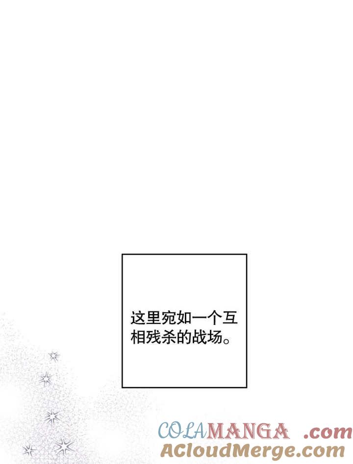 第23话-比起公主，侍女才是我的天职-[db:作者]（第12张）