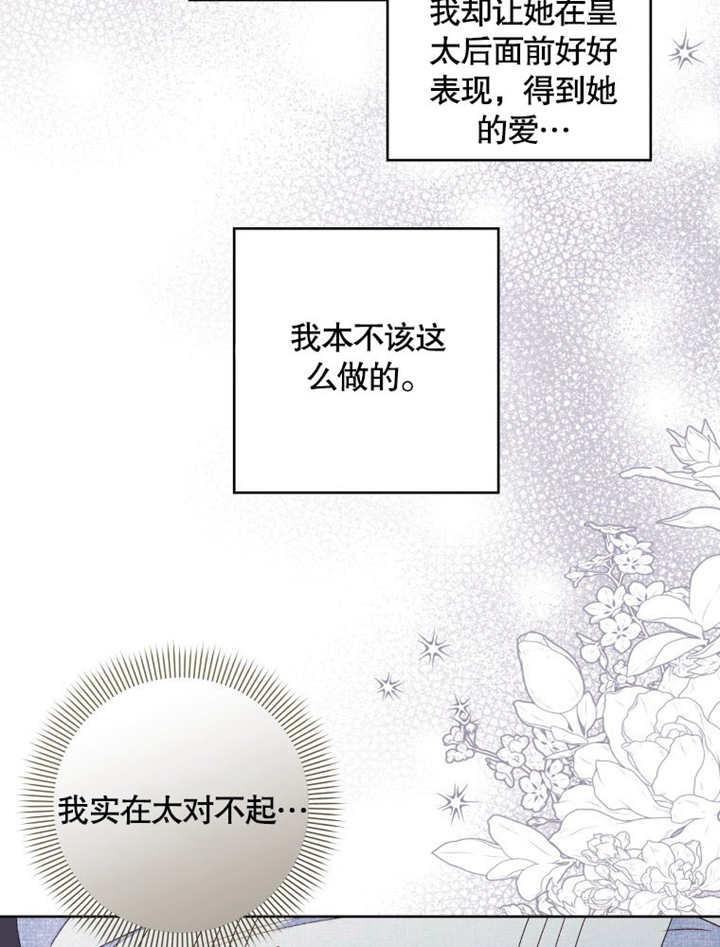 第23话-比起公主，侍女才是我的天职-[db:作者]（第14张）