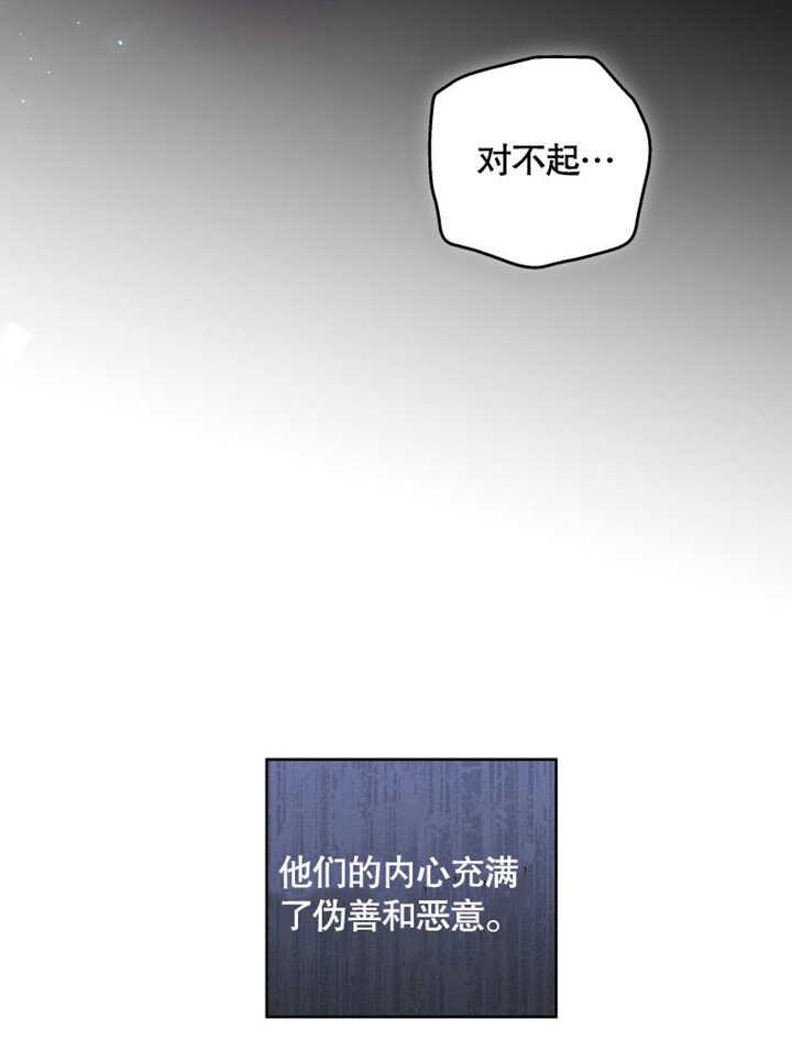 第23话-比起公主，侍女才是我的天职-[db:作者]（第11张）