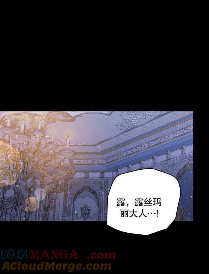 第23话-比起公主，侍女才是我的天职-[db:作者]（第6张）