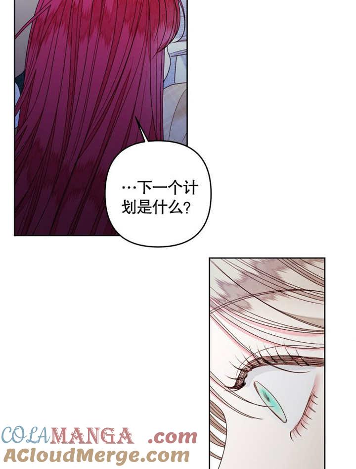 第23话-比起公主，侍女才是我的天职-[db:作者]（第18张）