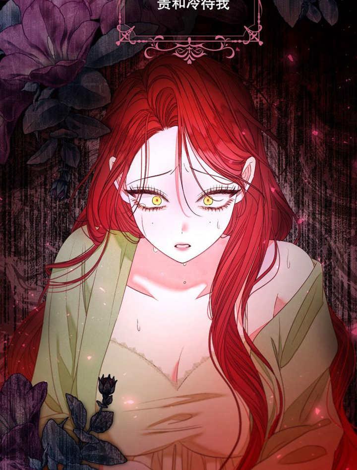 第23话-比起公主，侍女才是我的天职-[db:作者]（第2张）