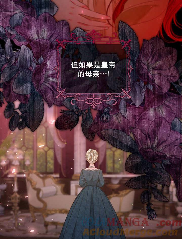 第23话-比起公主，侍女才是我的天职-[db:作者]（第3张）