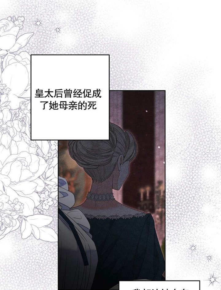 第23话-比起公主，侍女才是我的天职-[db:作者]（第13张）