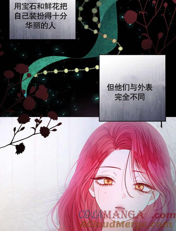 第23话-比起公主，侍女才是我的天职-[db:作者]（第9张）