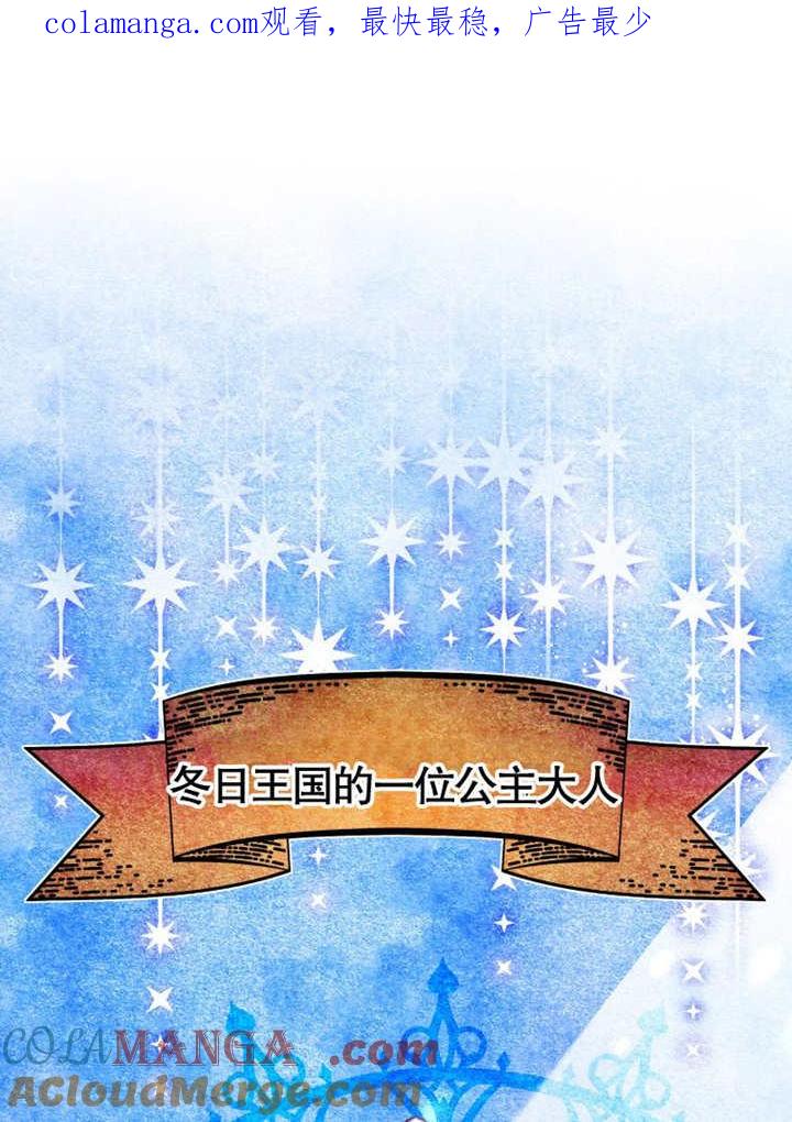 第25话-比起公主，侍女才是我的天职-（第1张）