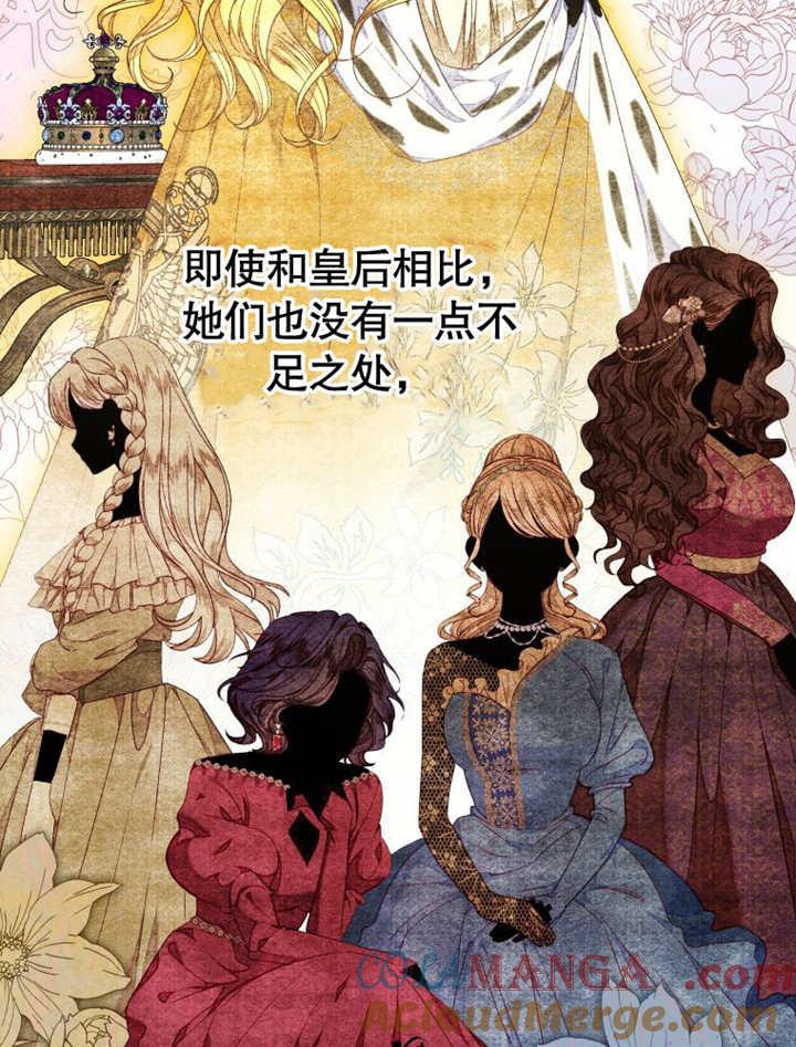 第26话-比起公主，侍女才是我的天职-（第4张）