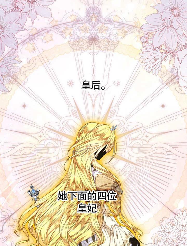 第26话-比起公主，侍女才是我的天职-（第3张）