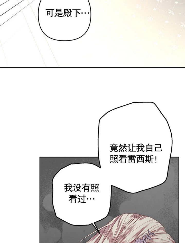 第28话-比起公主，侍女才是我的天职-（第11张）