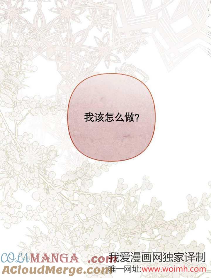 第28话-比起公主，侍女才是我的天职-（第7张）