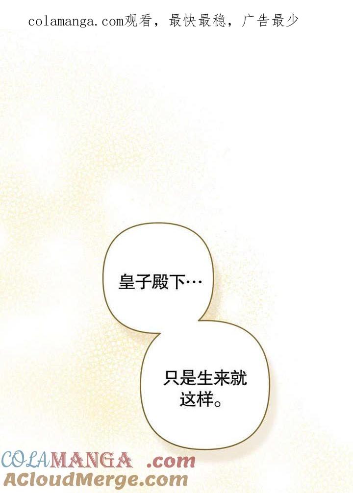 第28话-比起公主，侍女才是我的天职-（第1张）