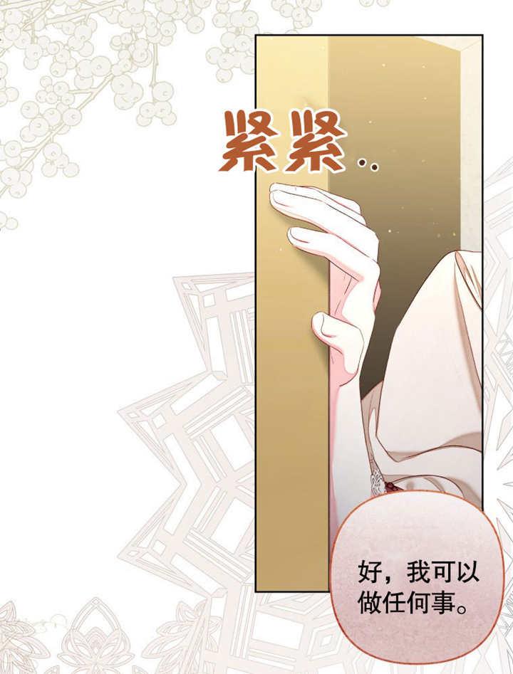 第28话-比起公主，侍女才是我的天职-（第6张）