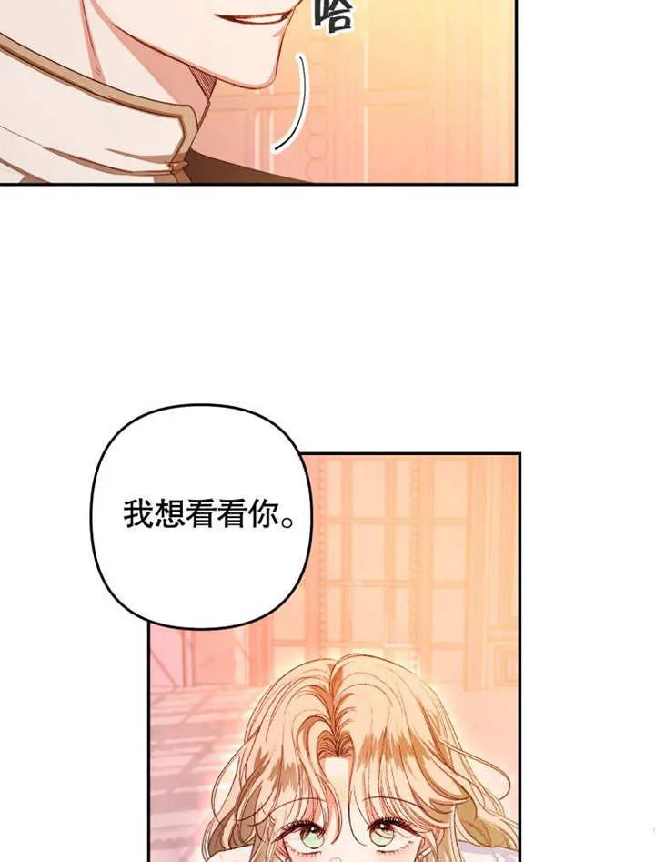 第02话-比起公主，侍女才是我的天职-（第3张）