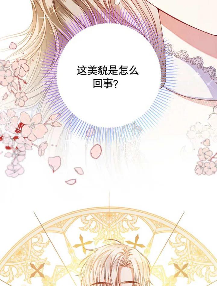 第02话-比起公主，侍女才是我的天职-（第5张）