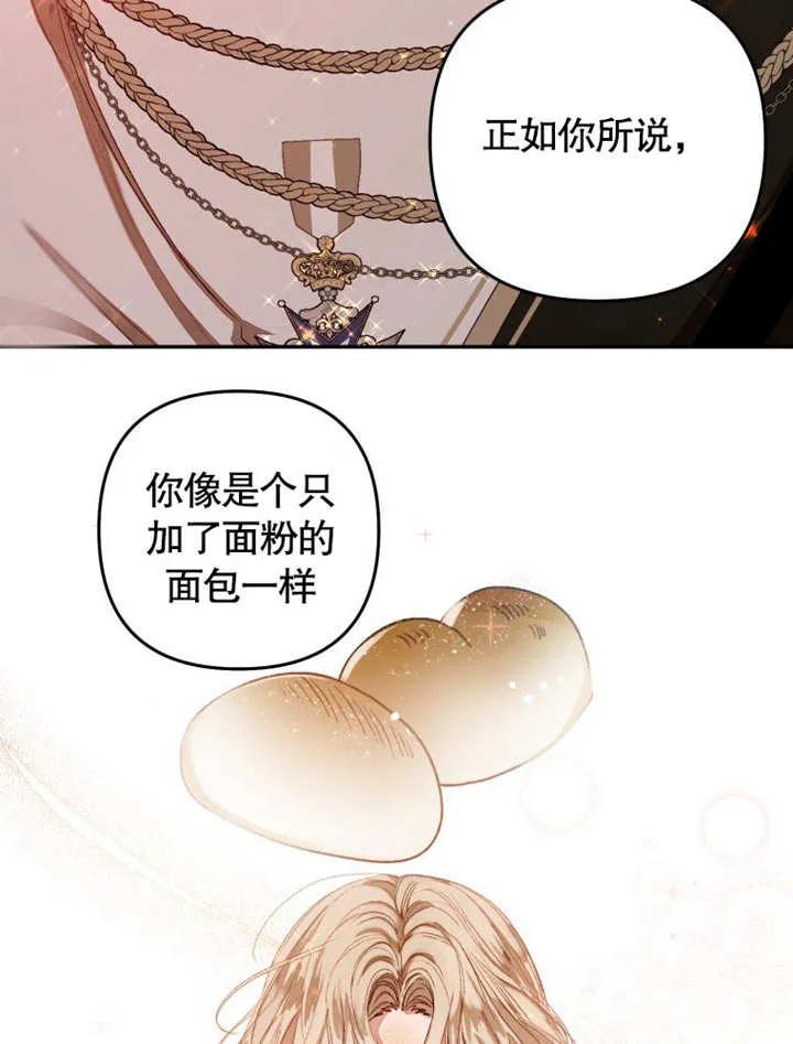 第02话-比起公主，侍女才是我的天职-（第9张）