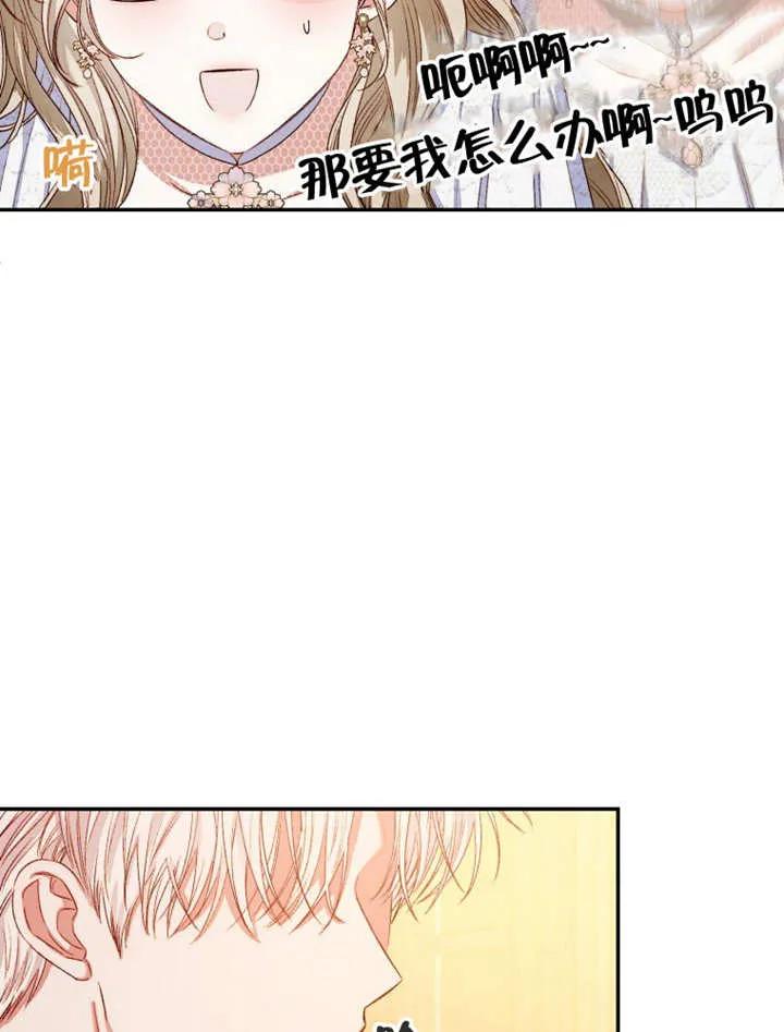 第02话-比起公主，侍女才是我的天职-（第2张）