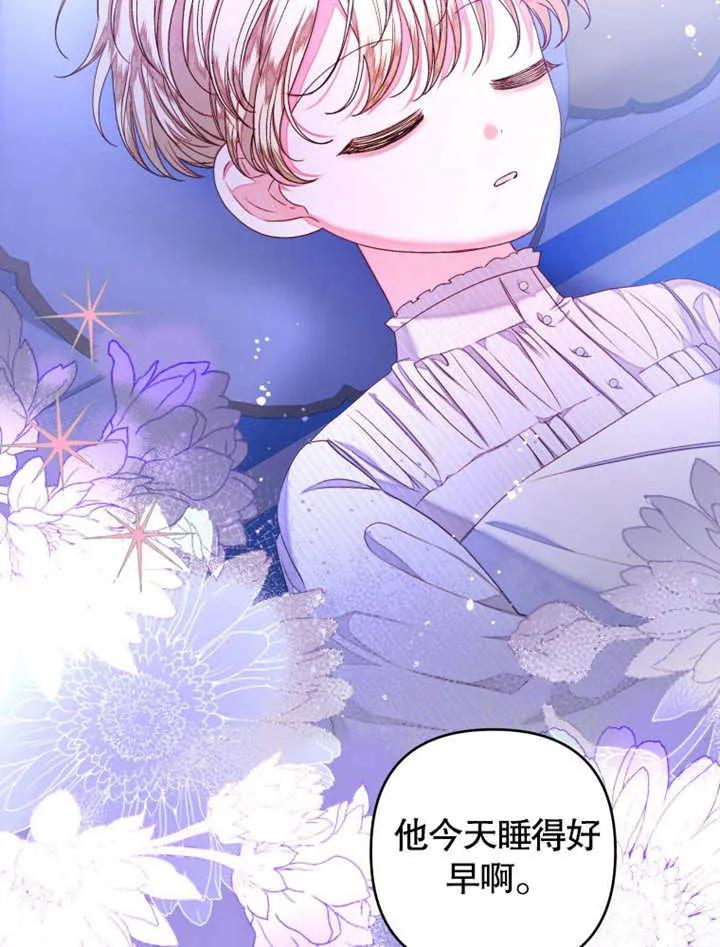 第29话-比起公主，侍女才是我的天职-（第3张）