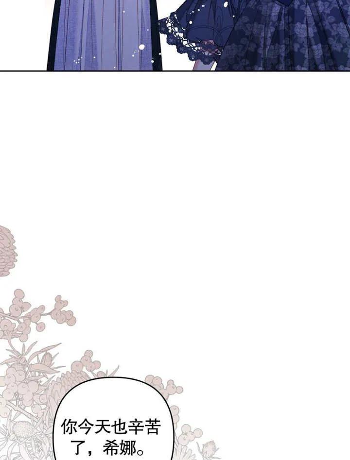 第29话-比起公主，侍女才是我的天职-（第5张）
