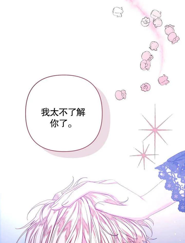 第29话-比起公主，侍女才是我的天职-（第2张）