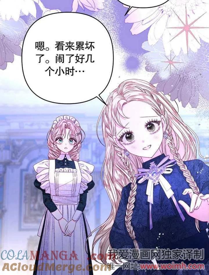 第29话-比起公主，侍女才是我的天职-（第4张）