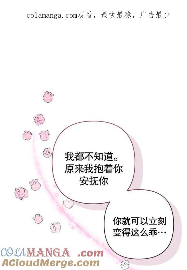 第29话-比起公主，侍女才是我的天职-（第1张）