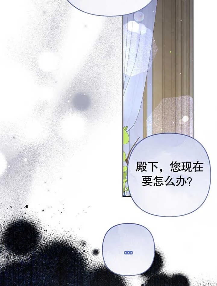第31话-比起公主，侍女才是我的天职-[db:作者]（第14张）