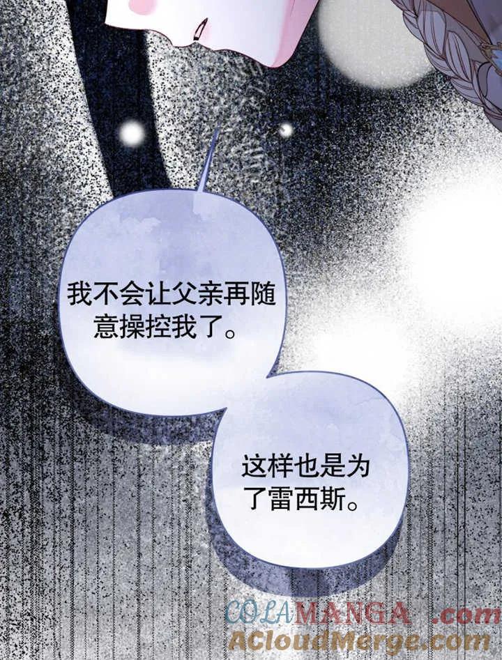 第31话-比起公主，侍女才是我的天职-[db:作者]（第16张）