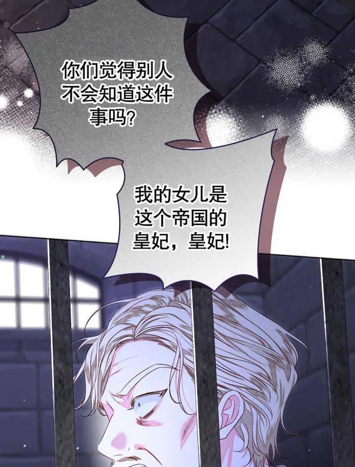 第31话-比起公主，侍女才是我的天职-[db:作者]（第2张）