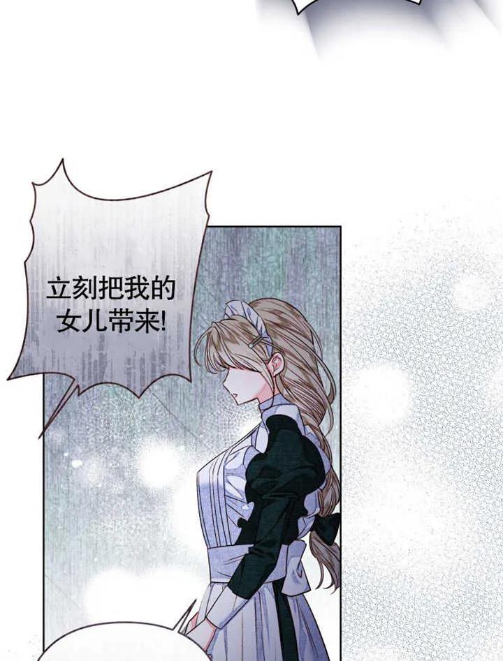第31话-比起公主，侍女才是我的天职-[db:作者]（第22张）