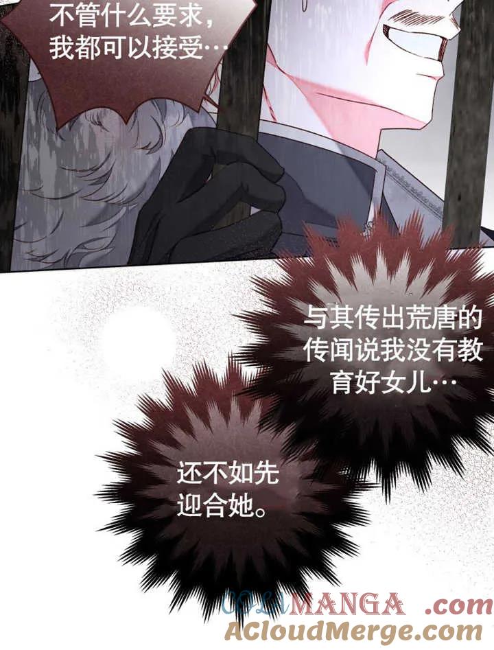 第31话-比起公主，侍女才是我的天职-[db:作者]（第28张）