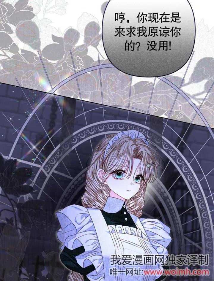 第31话-比起公主，侍女才是我的天职-[db:作者]（第7张）