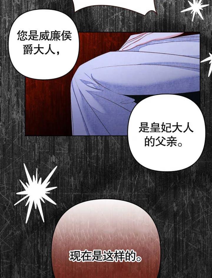第31话-比起公主，侍女才是我的天职-[db:作者]（第33张）