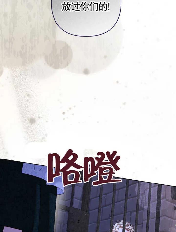 第31话-比起公主，侍女才是我的天职-[db:作者]（第5张）