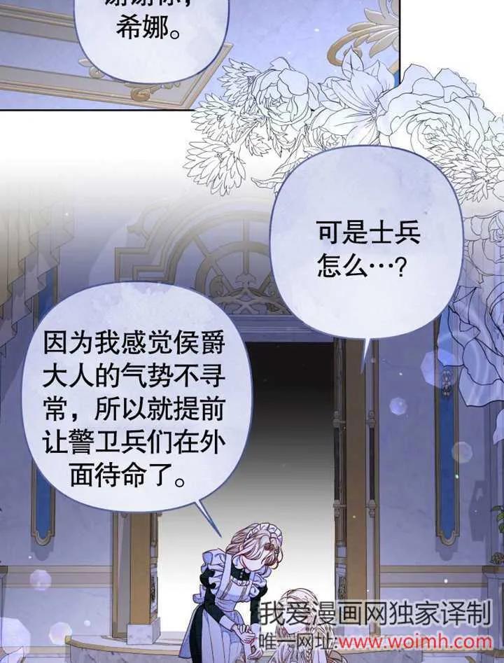 第31话-比起公主，侍女才是我的天职-[db:作者]（第11张）