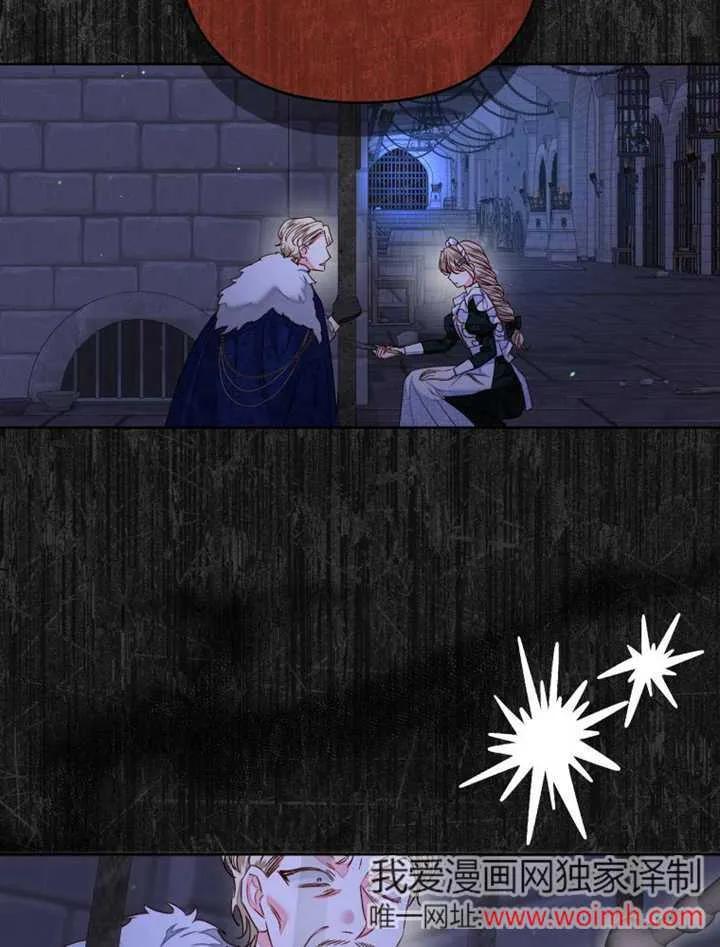 第31话-比起公主，侍女才是我的天职-[db:作者]（第34张）