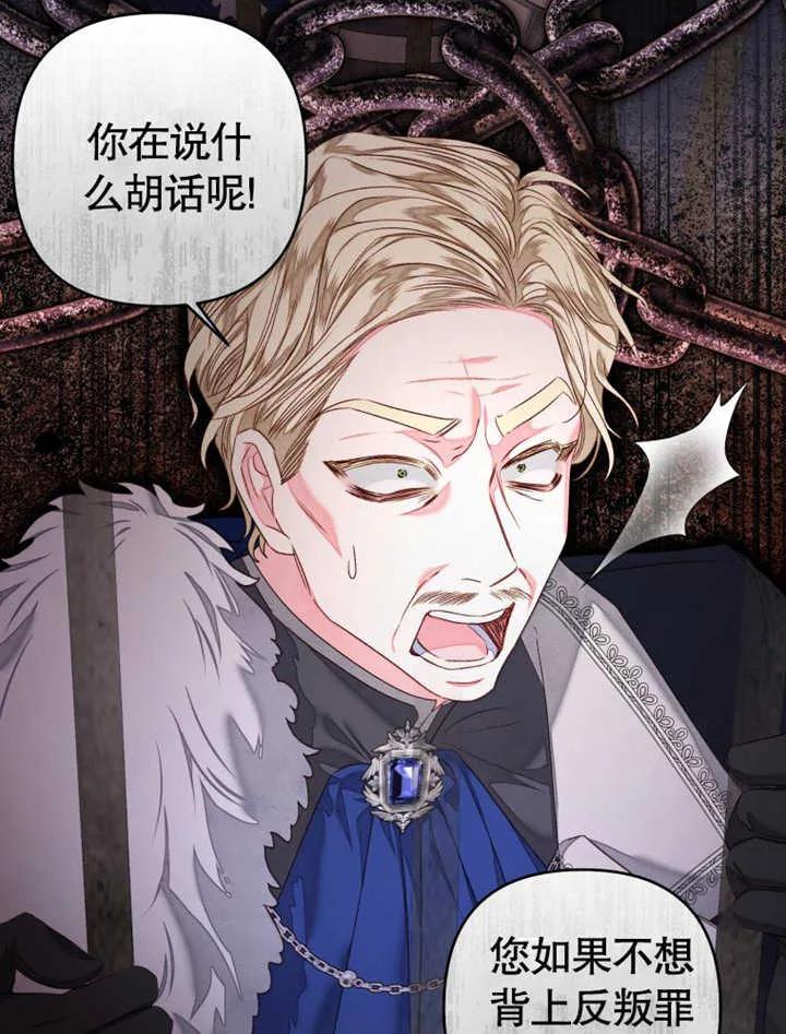 第31话-比起公主，侍女才是我的天职-[db:作者]（第26张）