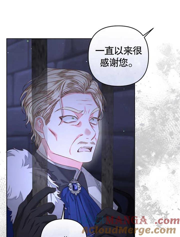 第31话-比起公主，侍女才是我的天职-[db:作者]（第20张）