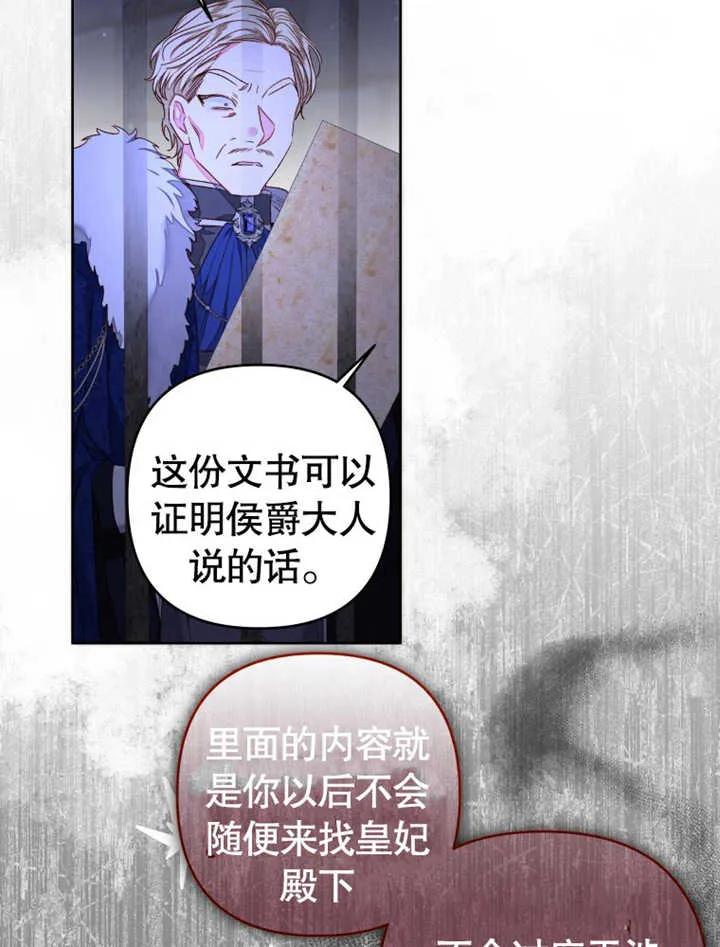 第31话-比起公主，侍女才是我的天职-[db:作者]（第31张）