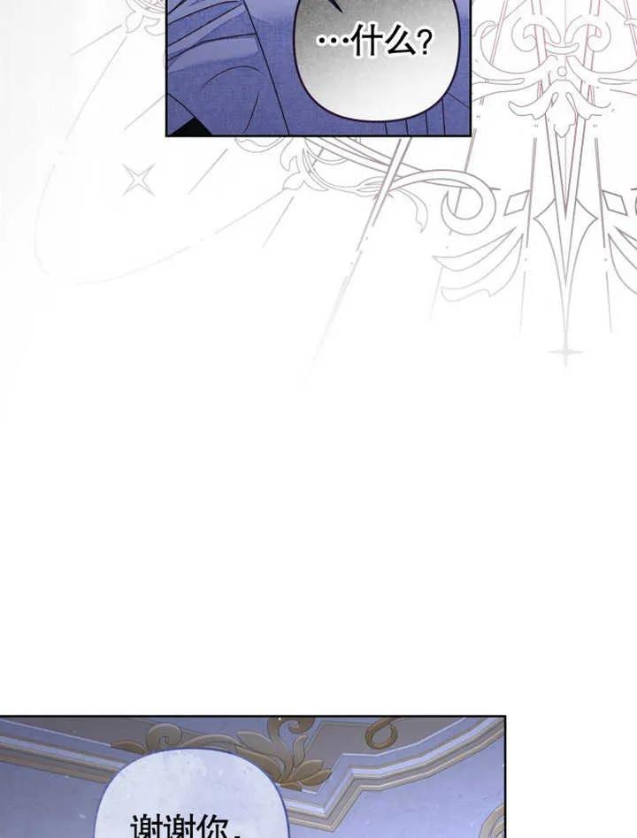 第31话-比起公主，侍女才是我的天职-[db:作者]（第10张）