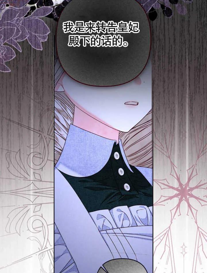 第31话-比起公主，侍女才是我的天职-[db:作者]（第9张）