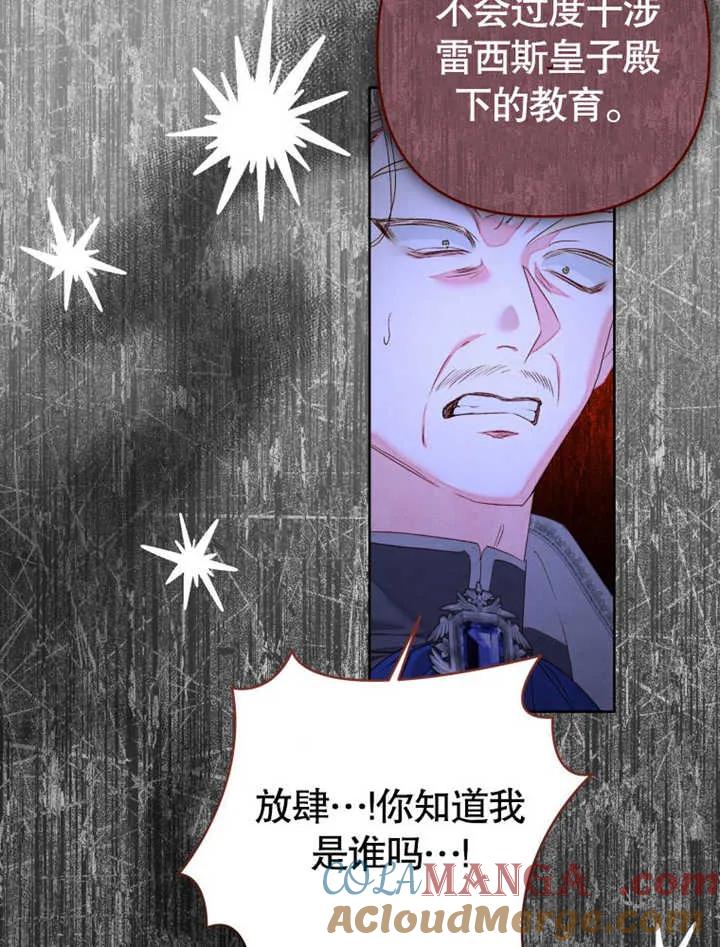 第31话-比起公主，侍女才是我的天职-[db:作者]（第32张）