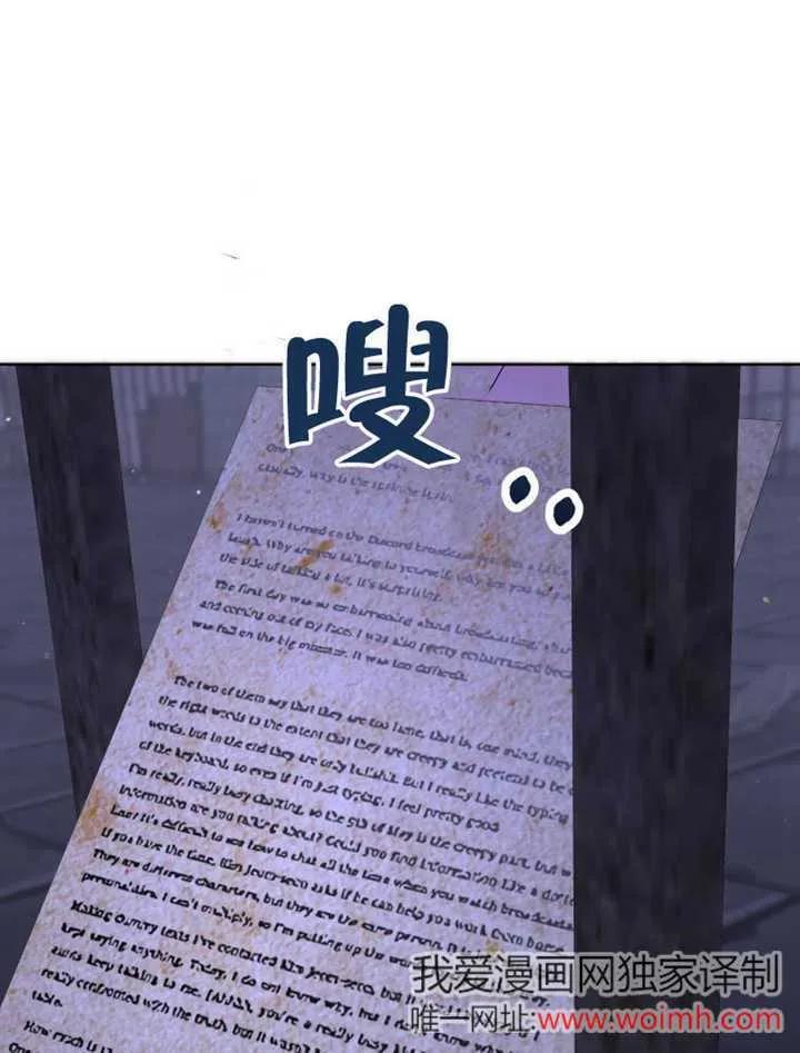第31话-比起公主，侍女才是我的天职-[db:作者]（第29张）