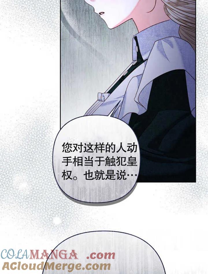 第31话-比起公主，侍女才是我的天职-[db:作者]（第24张）