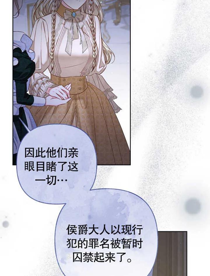 第31话-比起公主，侍女才是我的天职-[db:作者]（第13张）