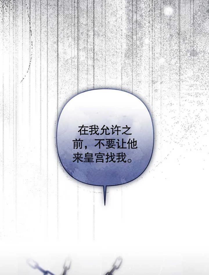 第31话-比起公主，侍女才是我的天职-[db:作者]（第17张）