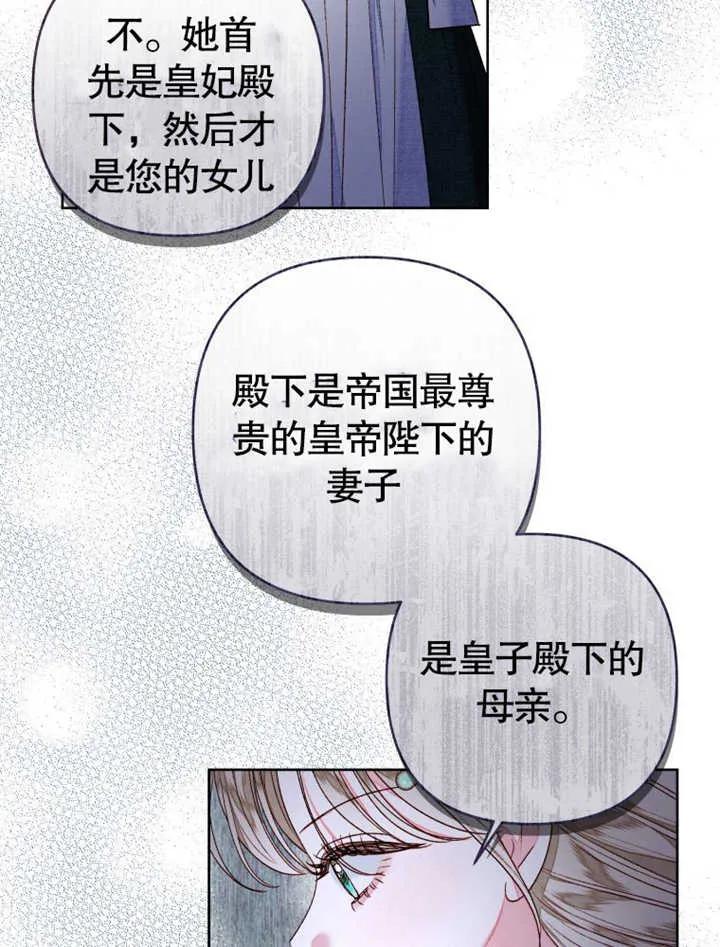 第31话-比起公主，侍女才是我的天职-[db:作者]（第23张）