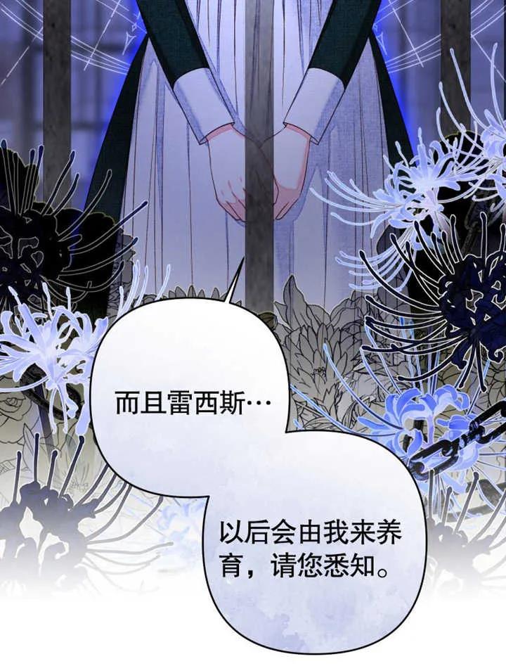 第31话-比起公主，侍女才是我的天职-[db:作者]（第19张）