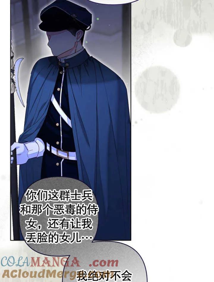 第31话-比起公主，侍女才是我的天职-[db:作者]（第4张）